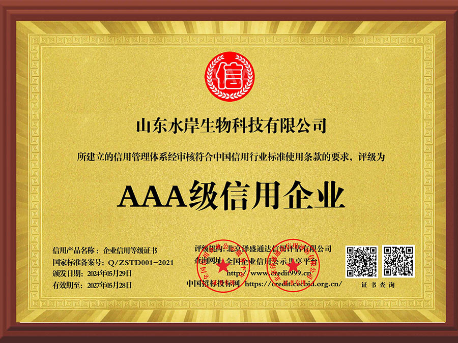 aaa級信用企業(yè)