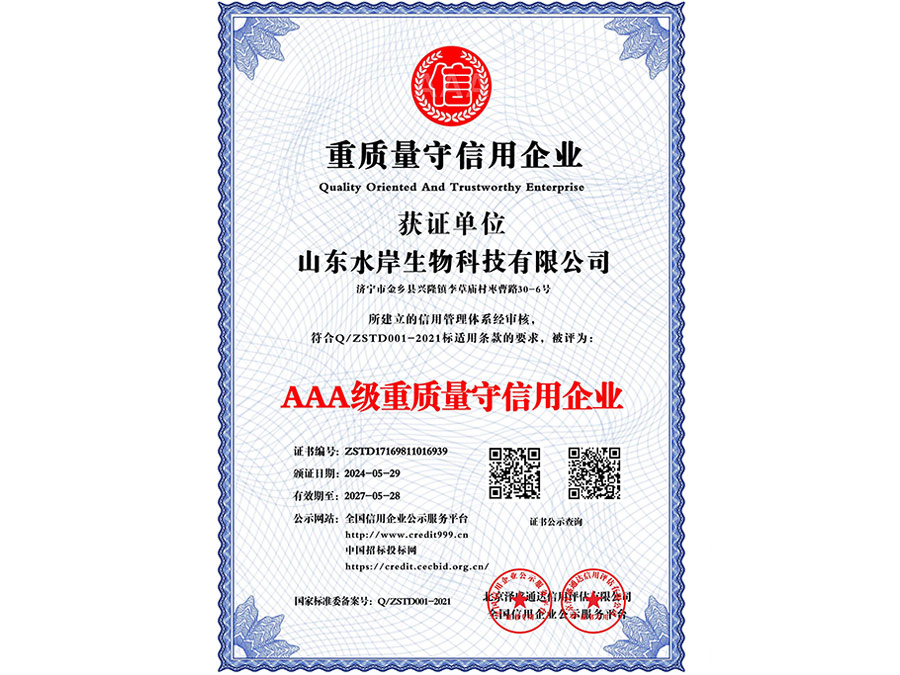 重質(zhì)量守信用企業(yè) 重質(zhì)量守信用企業(yè)